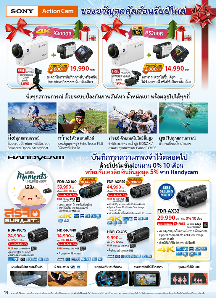 sony-day-2018-catalog-14