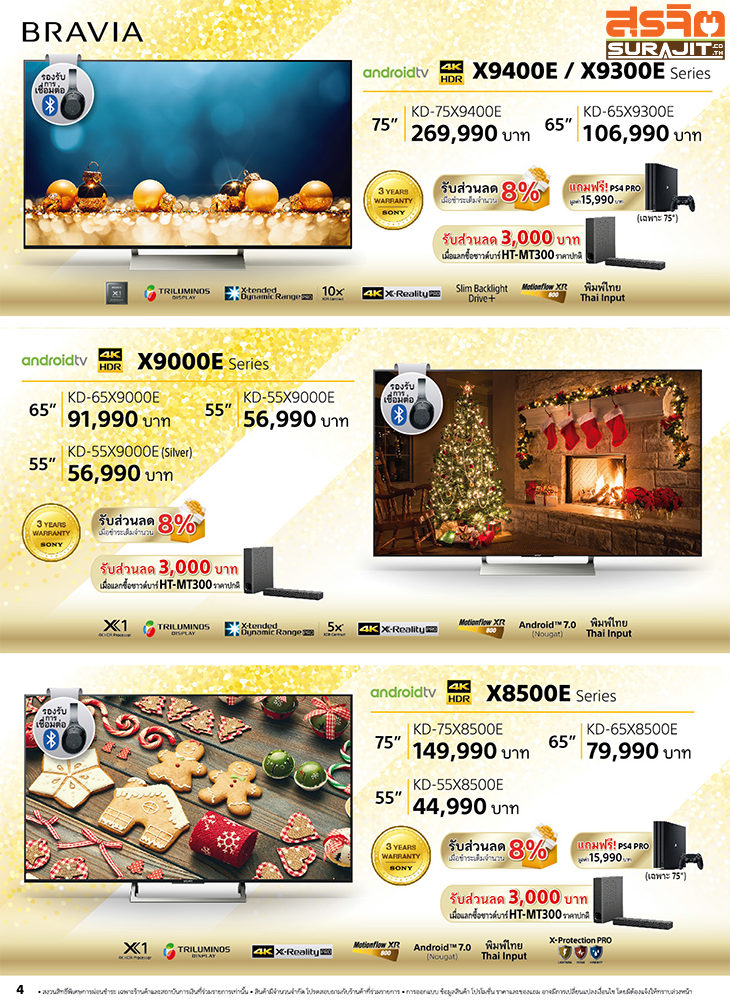 sony-day-2018-catalog-4