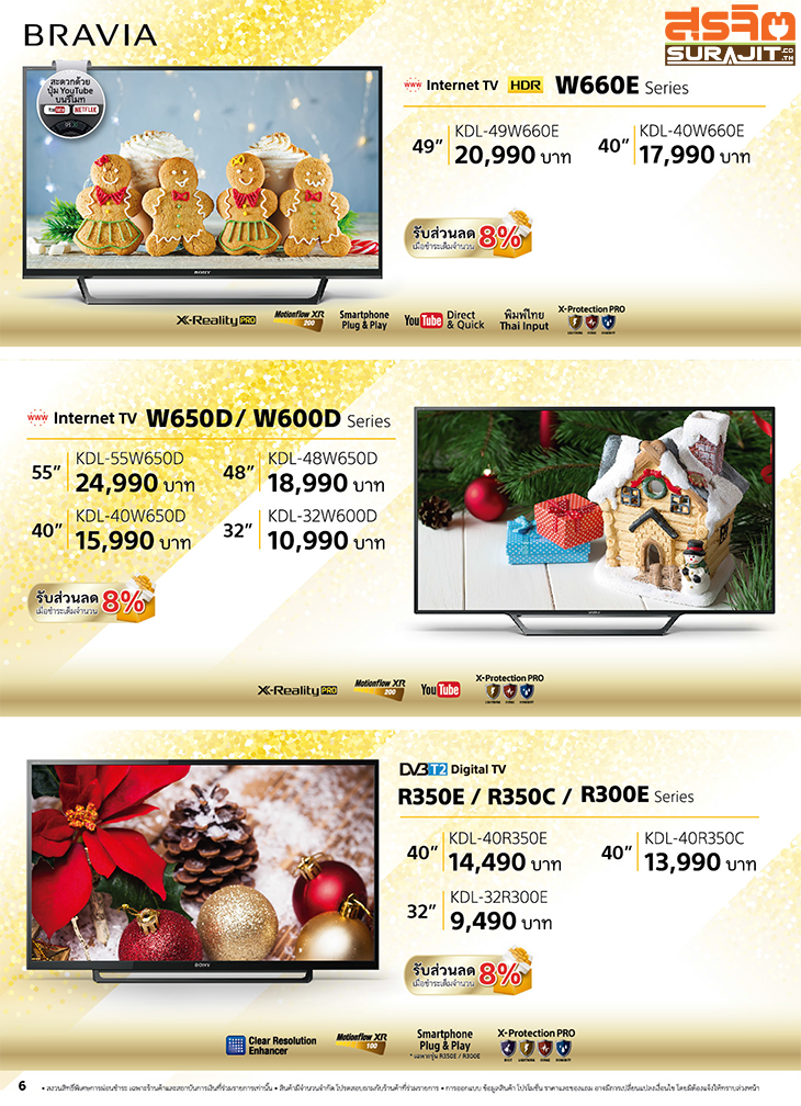 sony-day-2018-catalog-6