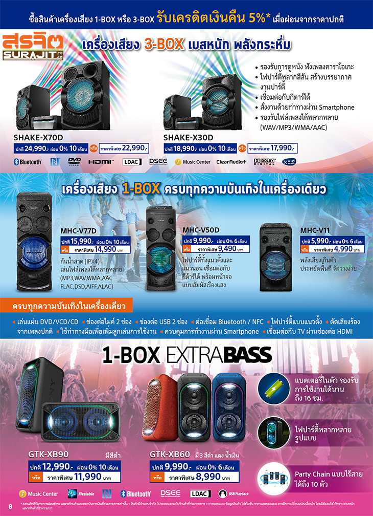 sony-day-2018-catalog-7