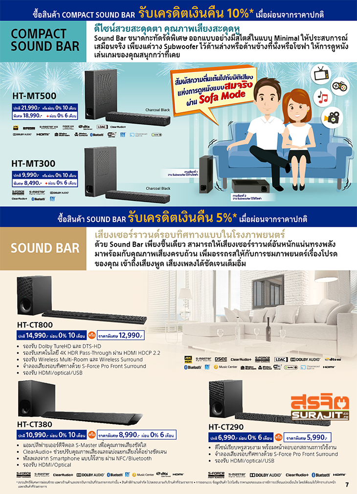 sony-day-2018-catalog-8