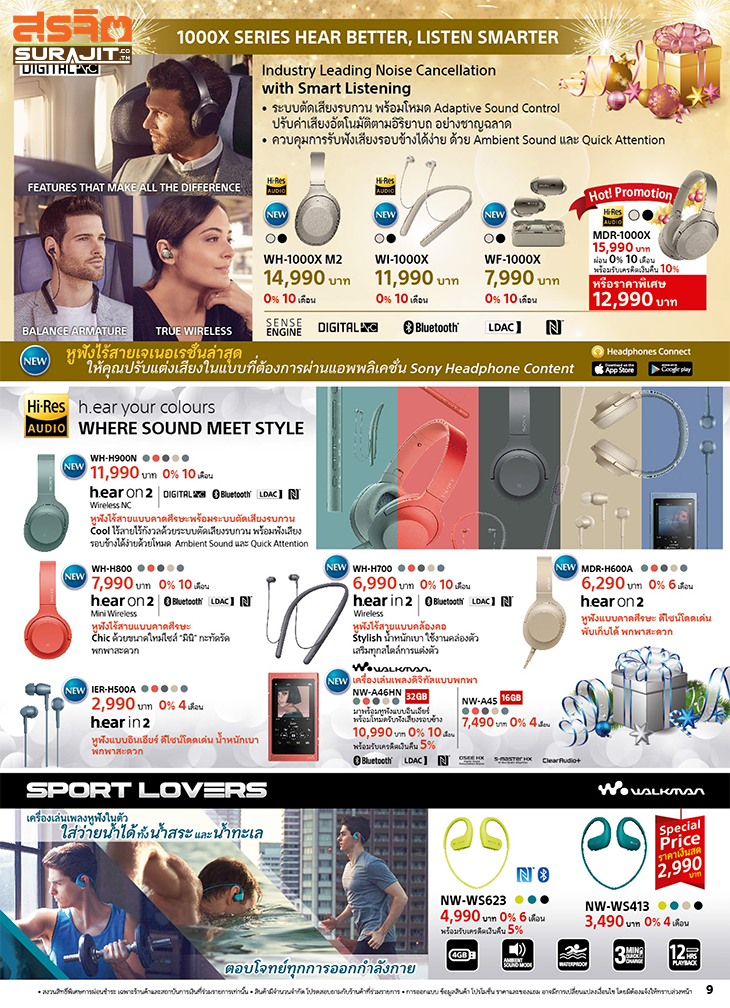 sony-day-2018-catalog-9