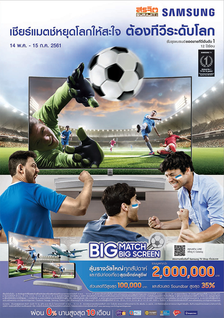 main_worldcup-bigmatch-1
