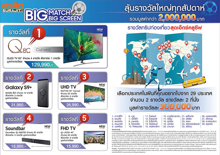 main_worldcup-bigmatch-2