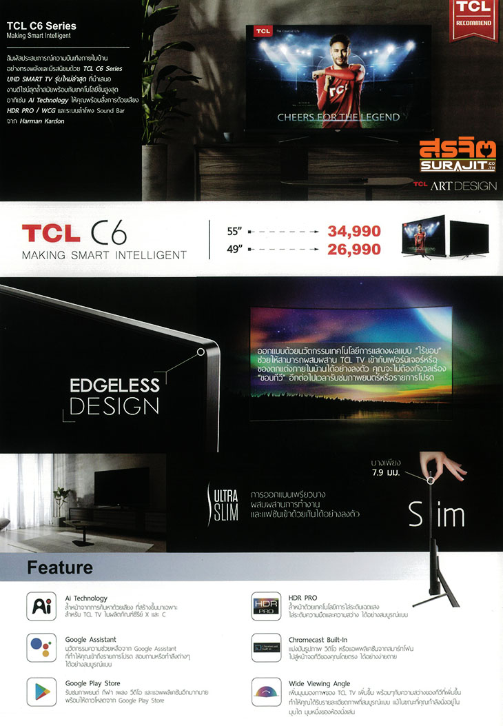 TCL-C6-4
