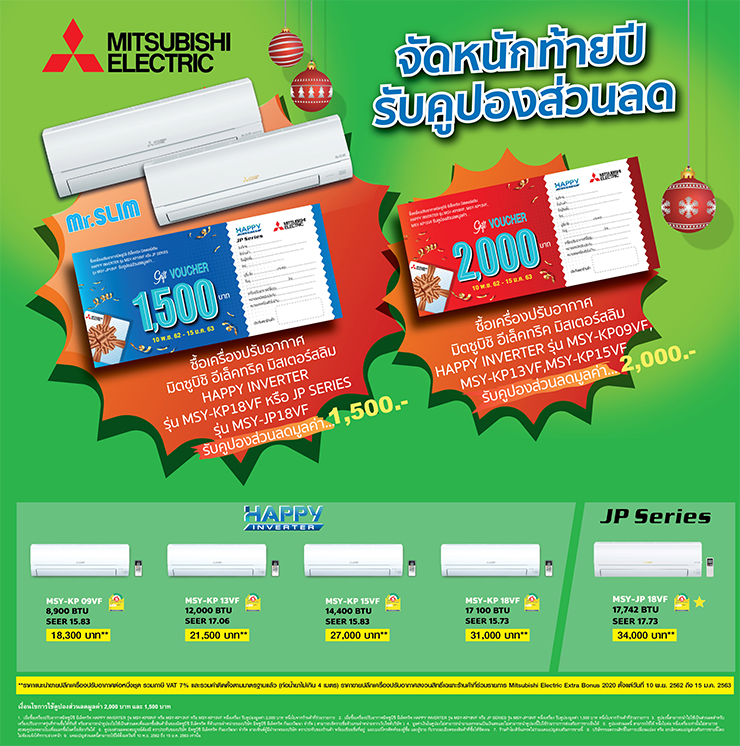 ใบปลิว-EXTRA-BONUS2020-2