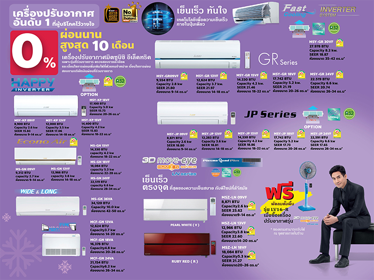 ใบปลิว-EXTRA-BONUS2020-3