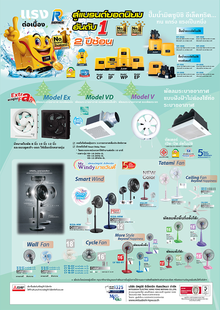 ใบปลิว-EXTRA-BONUS2020-5