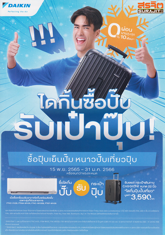 daikin-001