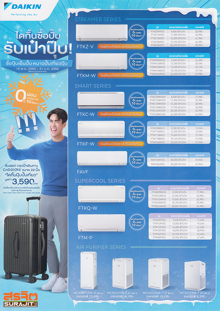 daikin-002.png