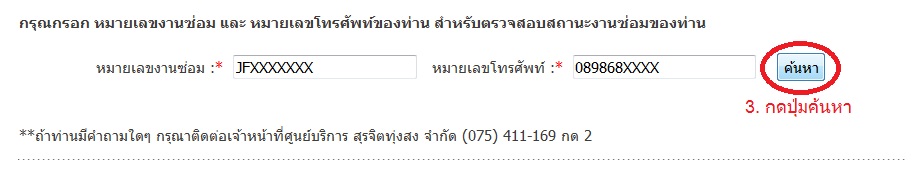demo-jobfix2