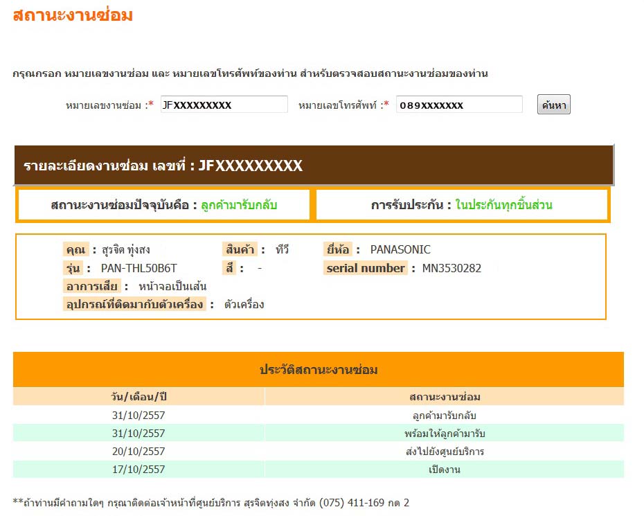 demo-jobfix3