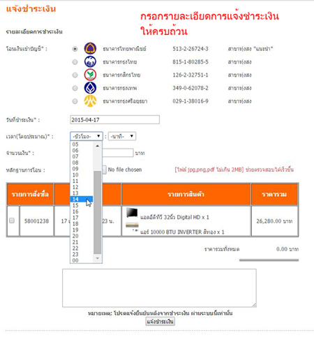 fill_noti_payment