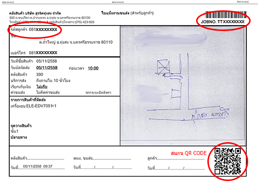 jobtransport