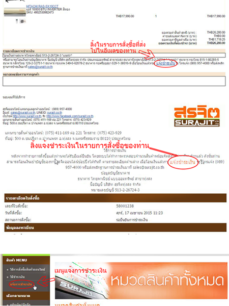 link_noti_payment
