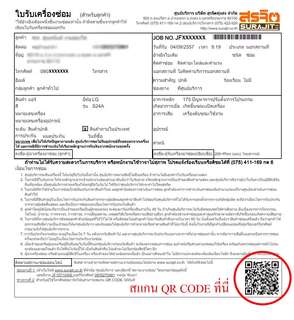qr-demo-jobfix1