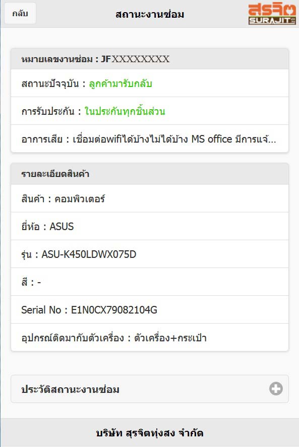 qr-demo-jobfix2