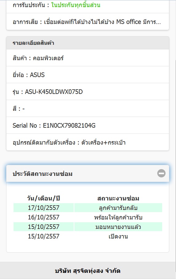 qrdemo-jobfix2