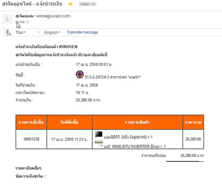 resultafter_noti_payment-gmail